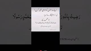 Allah hu akbar ||The IslamicNetwork || Pirzadafawadjan #short#viral#video#islam#shortvideo #trending