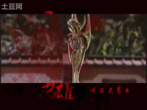 刀無極mv 葬英雄