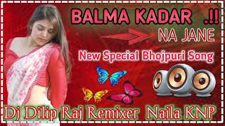 Balma Kadar Na Jane dj Dilip Raj Remixer  Latest Dj Song 2025  New Bhojpuri Remix  Dance Mix