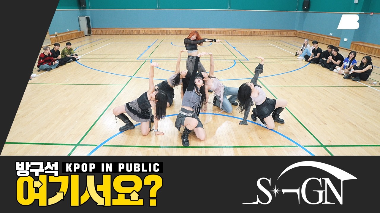 [방구석 여기서요?] 이즈나 izna - SIGN | 커버댄스 Dance Cover