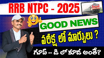 🚨Changes in RRB NTPC EXAMS?✅|| Exam Dates😲|| Will it be in GROUP-D too🙌|| #rrbntpc #rrbgroupd