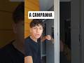 Quando você vai tocar a campainha #humor #comedia #humorbrasileiro