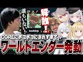 【#LTK】COREとの交流戦でワールドエンダーが発動し1人になってしまったたぬき忍者【ta1yo/ゆふな/空澄セナ/とおこ/白那しずく/LoL】