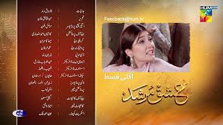 Ishq Murshid - Ep 02 Teaser - 08 Oct - Powered By Master Paints [ Durefishan & Bilal Abbas ] HUM TV