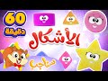 Marah Sanajib مرح سناجب مجموعة الاشكال واغاني الاطفال 