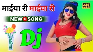 Maiya Ri Maiya Ri dj remix song 2024🥀dj jeetu jiroli akarabad kodiya Ganj Aligarh UP MP3