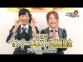 しり相撲でガチバトル「島田晴香 vs 藤田奈那」篇/ AKB48[公式]