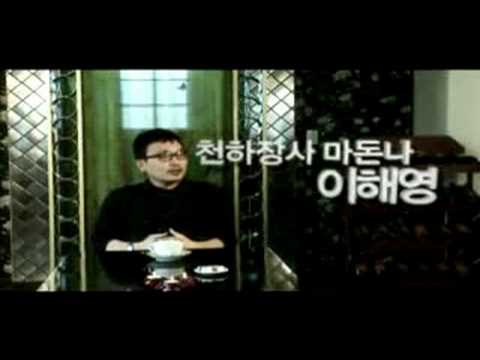 "한국영화의힘 - 임필성,이해영,이해준편" - 도전