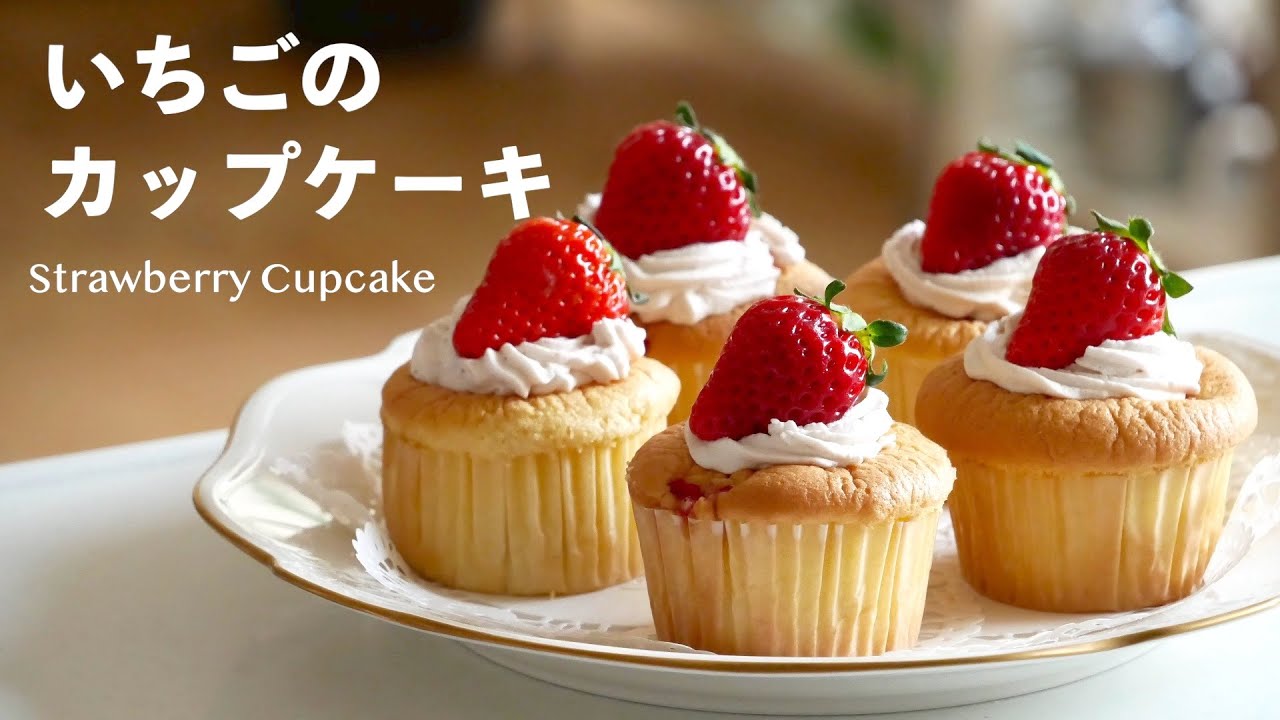 How to make strawberry cupcakes ( subtitle ) - YouTube