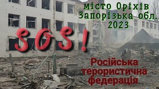 &quot;До сліз! До крику!&quot; - Оріхів (Запорізька область) - &quot;Мені здається&quot; @HAYDAMAKY- #форпост_війни