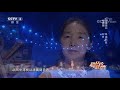 越战越勇 真挚的情感最能打动人心 杜珊珊带来 亲爱的小孩 CCTV综艺 越战越勇 真挚的情感最能打动人心 杜珊珊带来 亲爱的小孩 CCTV综艺