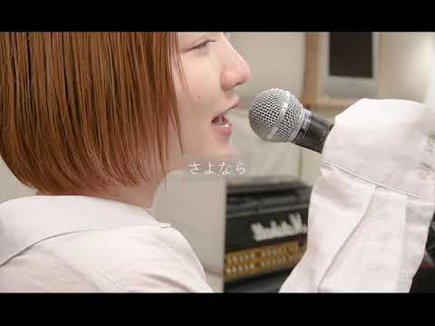 よるのあと / adieu [cover]