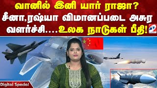 வனல இன யர ரஜ? சன, ரஷய வமனபபட அசர வளரசச - உலக நடகள பத