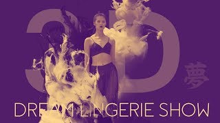 Dream Lingerie Show E02 (3D) 梦境私密秀场  第二集