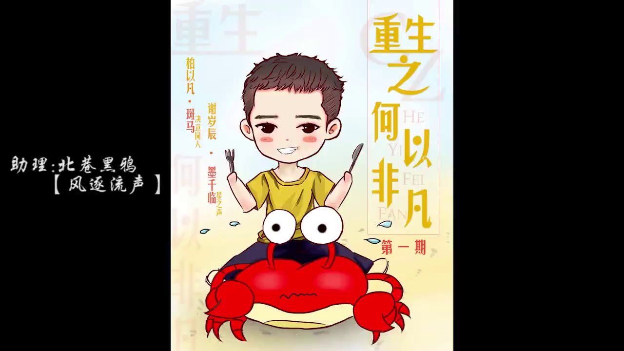 【中抓·轻松欢脱新剧】《重生之何以非凡》第一期