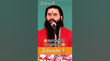 🌺#shaktiputramaharaj #siddhaashram #bmkshorts #motivational #yogirajstatus # tanding🌺🙏🌼