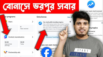 🎁 Go Viral With Trending Topics | Facebook Extra Bonus