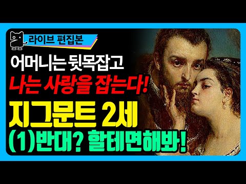 (역사, 세계사, <strong>유럽사</strong>, 폴란드역사, 수다몽더 히스토리)