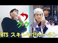 【BTS 日本語字幕】 BTSのスキンケア方法