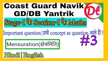 Maths|Mensuration|Coast Guard Navik DB/GD,Yantrik Maths 2022|navik gd/db Yantrik maths important qus