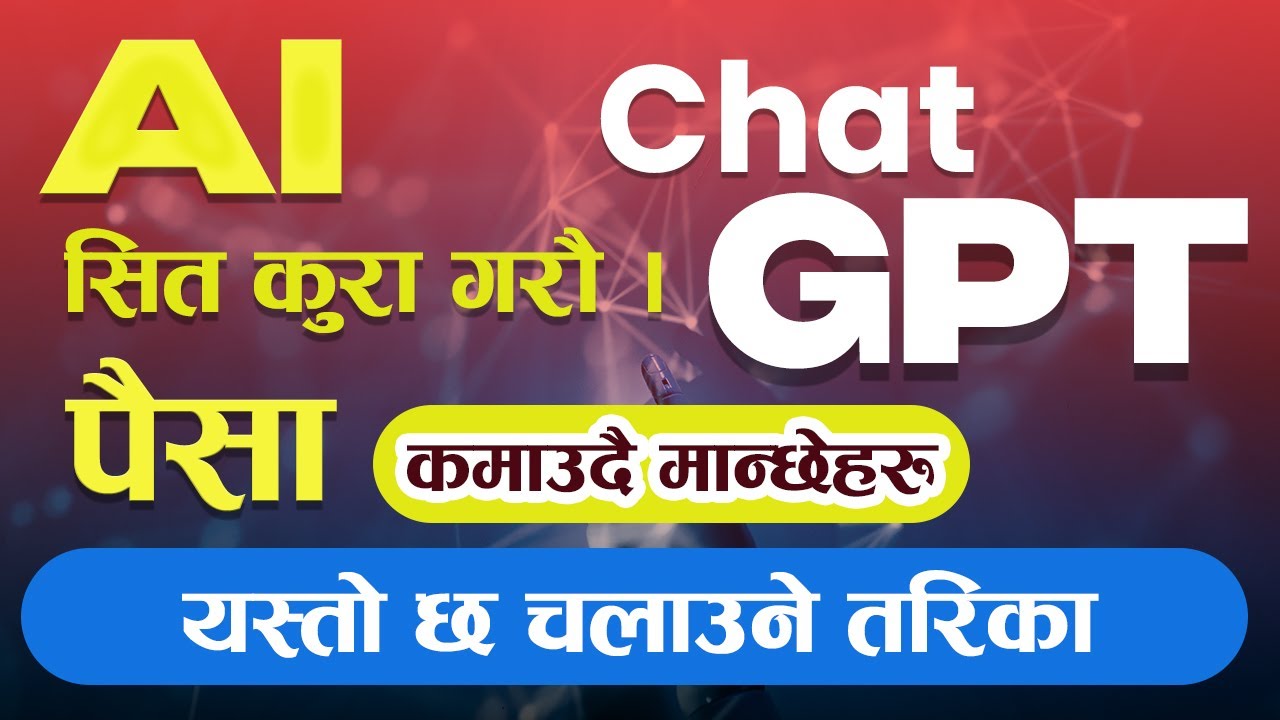 artificial-intelligence-chat-gpt-how-to