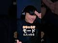 山口一郎はおちゃらけモードに入ると強いらしい