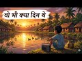 90s Kids Nostalgia | वो भी क्या दिन थे... ❤️🥺 #90s #nostalgia