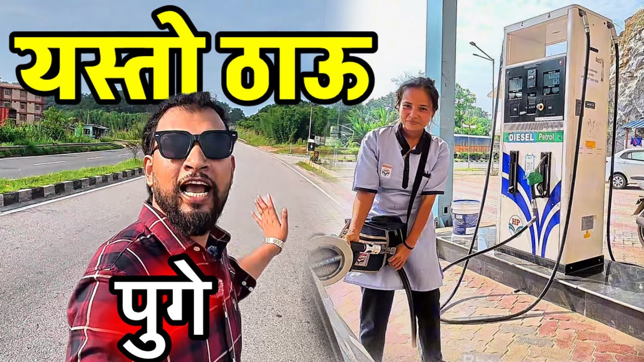 भाग्य न्यौपानेको पुगे यस्तो टाउँ Bhagya Neupane Meghalaya Tour - Part-1