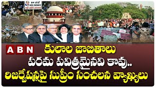 Supreme Court Sensational Comments On BC ,SC , ST Reservation | ABN Telugu