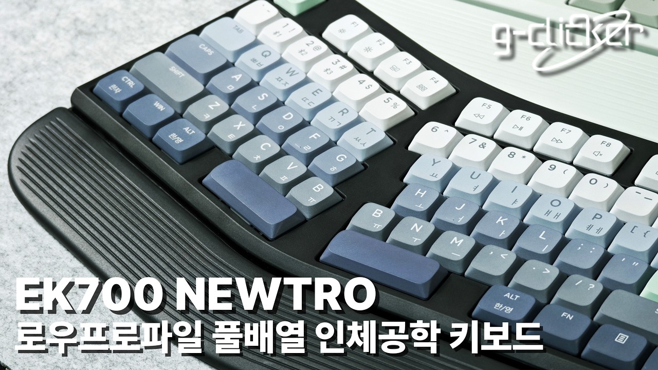 [🎁구독자이벤트] 저소음 로우프로파일 풀배열 인체공학 뉴트로 디자인까지 지클릭커 오피스프로 NEWTRO EK700 기계식 키보드 #지클릭커