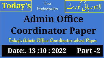 Lahore High Court: Admin Office Coordinator(BPS - 17) Paper : 13 : 10 : 2022 : solved paper : Part 2
