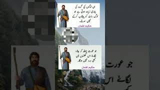 Hakeem Luqman Ghrelo Totky