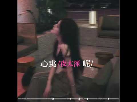 遗失的心跳（Missing Heartbeat) || 『 我的轨迹有，你的痕跡 』 【动态歌词Lyrics】♯♪♫♬