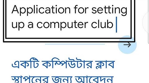 application for setting up a computer club@englishwithazim