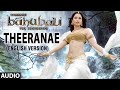 Theeranae (English Version) Full Song (Audio) || Baahubali || Prabhas, Rana, Anushka, Tamannaah