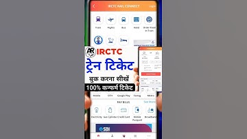 Irctc se train ticket kaise book kare | #arcommunication #irctc #train #ticket #book #trending