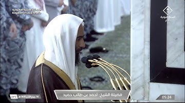 صلاة الفجر للشيخ أحمد بن طالب 14 ربيع الآخر 1445هـ ،فواتح سورة الزخرف