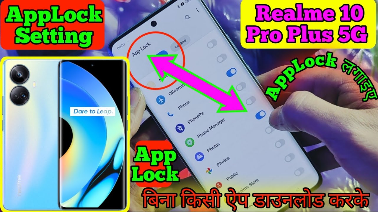 realme 10 pro plus lock kaise tode