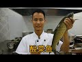 厨师长教你"酸菜鱼"的做法，史上最完美的做法和讲解，先收藏起来