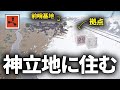 超神立地の雪山に住む公式鯖サバイバル生活【Rust 実況】season60#1