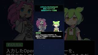 JetBrains Marketplaceの悪性プラグインが開発者のAPIキーを窃取【もちもちエンジニアトピックス】#Shorts