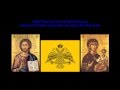 Greek orthodox chant from mount athos  the jesus prayer