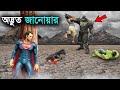 শহরে নতুন Alien -এর প্রকপ ।। GTA 5 New Monster Came in Los Santos !