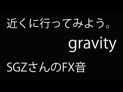 [音作り] LUNA SEA - gravity 近くに行ってみよう。SGZさんのFX音(가까이 가보자,SGZ씨 FX소리)(한글자막)