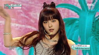 [HOT] XG (엑스지) - LEFT RIGHT | Show! MusicCore | MBC230211방송