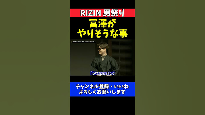 平本連と篠塚辰樹 冨澤大智vs山本アーセンの展開予想で盛り上がる！冨澤が悲鳴上げそう【RIZIN男祭り】