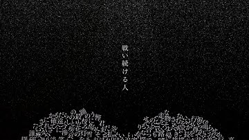 Thumbnail of 【Ado】エルフ Lyric Video