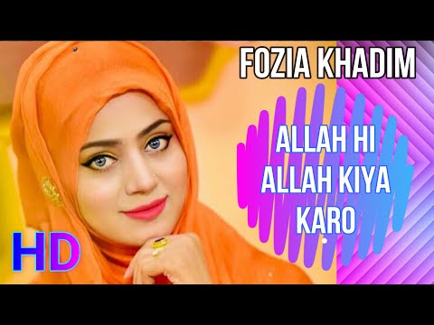 Fozia Khadim - Allah Hi Allah Kiya Karo - Beautiful Dua in a Beautiful Voice - Hi-Tech Islamic Naat