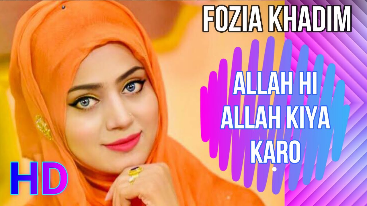 Fozia Khadim   Allah Hi Allah Kiya Karo   Beautiful Dua in a Beautiful Voice   Hi Tech Islamic Naat