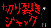 閲覧注意 混血少年連続殺人事件 極悪非道 怖い動画 Youtube 閲覧注意 混血少年連続殺人事件 極悪非道 怖い動画 Youtube